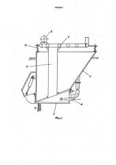 Склад сыпучих материалов к бетоносмесительной установке (патент 946967)