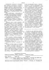 Устройство для обработки влажного воздуха (патент 1483205)