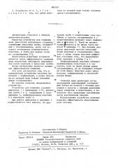 Устройство для глушения шума двигателя внутреннего сгорания (патент 886539)