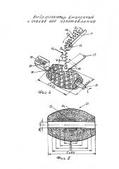 Виброизолятор втулочный и способ его изготовления (патент 2611282)