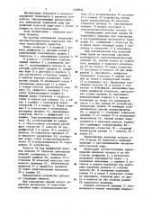 Противоблокировочная тормозная система транспортного средства (патент 1169859)