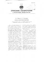Способ получения водорода (патент 111165)