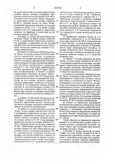 Устройство формирования серии импульсов (патент 1829108)
