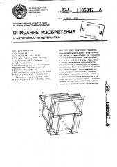 Блок оросителя градирни (патент 1185047)
