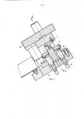 Штамп для резки пруткового материала на мерные заготовки (патент 516479)