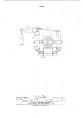 Машина для испытания материалов на контактную прочность (патент 537286)