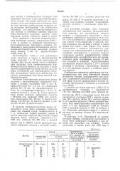 Способ приготовления катализатора для процесса алкенилирования карбоновых кислот олефинами (патент 291407)