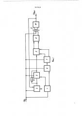 Импульсный стабилизатор постоянного напряжения (патент 517014)