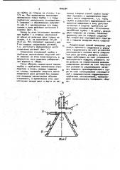 Способ соединения стеклянных трубчатых деталей (патент 1020384)