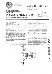 Указатель срабатывания плавкого предохранителя (патент 1612339)