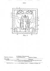 Камера холодильной обработки биологических объектов (патент 1689731)