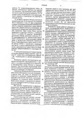 Устройство для определения деформационных и прочностных свойств скальных массивов (патент 1798432)