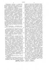 Гидроциклон-флотатор (патент 1131541)