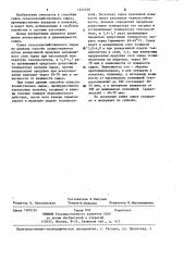 Способ сушки сельскохозяйственного сырья (патент 1224520)