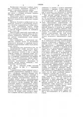 Гидравлическая стойка шахтной крепи (патент 1062396)