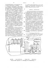 Способ регенерации углеводородного растворителя (патент 789526)