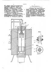 Установка для жидкостной закалки стеклоизделий (патент 444737)