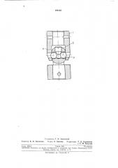 Универсальный шарнир (патент 190153)