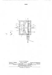 Отсечной клапан (патент 465509)