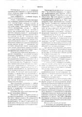 Установка для вакуумной формовки (патент 1694315)