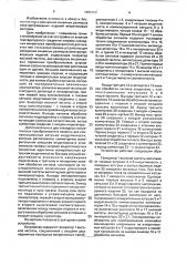 Вихретоковое устройство для измерения линейных размеров (патент 1682760)