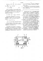 Шпиндельный узел (патент 1495001)
