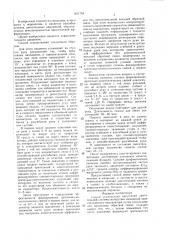 Способ компенсации нарушений двигательной системы вследствие изменения кинестетического анализатора (патент 1431754)