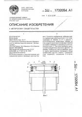 Зубчатая муфта (патент 1732054)