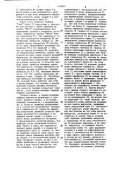 Устройство для определения смачиваемости волокнистых материалов (патент 1278679)
