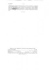 Способ сопряжения каскадов в многокаскадной термоэлектрической батарее (патент 123215)