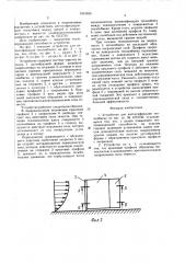 Устройство для интенсификации теплообмена (патент 1615535)