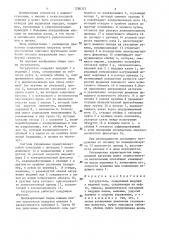 Нагружатель (патент 1280372)
