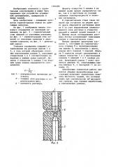 Стеновое ограждение (патент 1164385)