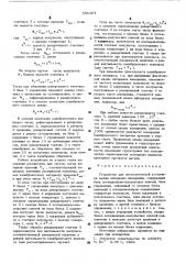 Устройство для автоматической установки шкалы интервала измерения (патент 536464)