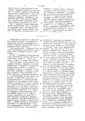 Капот двигателя транспортного средства (патент 1518189)
