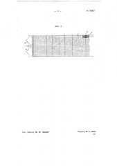 Картофелеуборочная машина (патент 70867)
