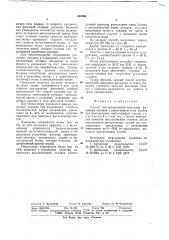 Способ электрошлаковой выплавки фасонных отливок (патент 642966)