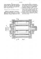 Шиберная гидромашина (патент 503997)