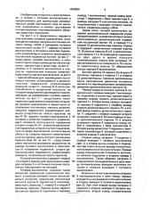 Коммутационное устройство на герконах (патент 1820959)
