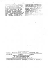 Гидравлическое ударное устройство (патент 1375117)