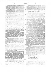 Сигнализатор предельных значений частоты вращения (патент 1677639)