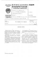 Зубчатая муфта (патент 172579)