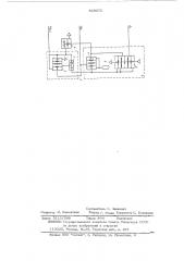 Пневматический селектор импульсов (патент 525072)