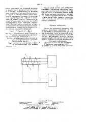 Датчик для дискретного измеренияи индикации криогенных температур (патент 830149)