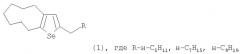 Способ получения 2-алкил-5,6,7,8,9,10-гексагидро-4н-циклонона[b]селенофенов (патент 2389726)