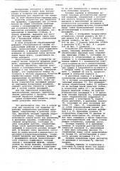 Устройство для обработки тел вращения (патент 504343)