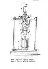 Установка для исследования плотности клапанных пар (патент 1024777)