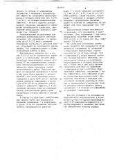2,6-диметил-3, 5-бис-(1-адамантилоксикарбонил)-4-(2- дифторметоксифенил)-1,4-дигидропиридин,обладающий антиангинальным действием (патент 1044001)
