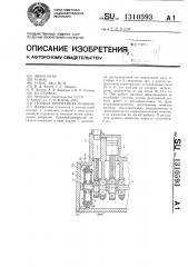 Газовая криогенная машина (патент 1310593)