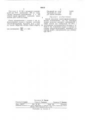 Способ получения карбогидрополисиликата магния (патент 335212)